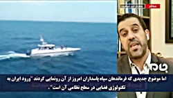 گزارش خبرنگار الجزیره از قدرت...