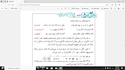 ویدیو تدریس کنایه دانش زبانی درس 13 فارسی هشتم
