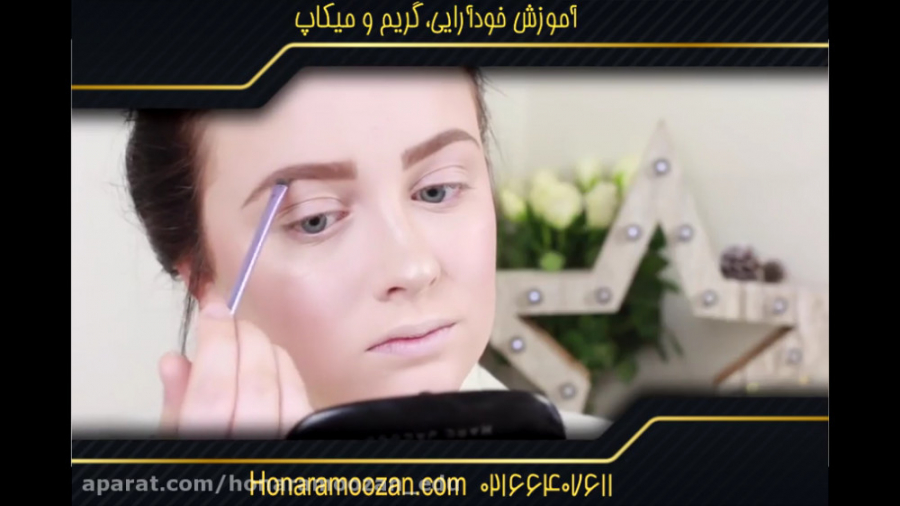 آموزش خودآرایی و گریم و میکاپ تخصصی - آموزشگاه آرایشگری هنرآموزان ماهسان