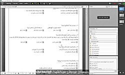 ویدیو تست آرایه ادبی فارسی نهم