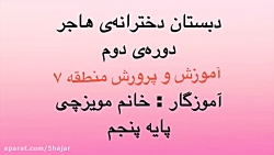 ریاضی پنجم .فصل هفتم.مبحث احتم...