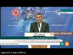 تا کشف واکسن علیه ویروس کرونا،...