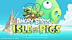 تریلر بازی واقعیت مجازی Angry Brids VR : Isle of Pigs