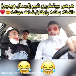 دوریبین مخفی ساسی مانکن