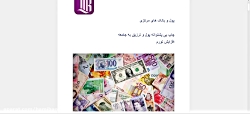 بررسی بیت کوین در آستانه هاوین...