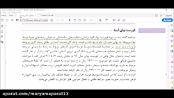 معماری داخلی فضاهای مسکونی-پودمان4-قسمت دوم-مدرس مریم سعیدی