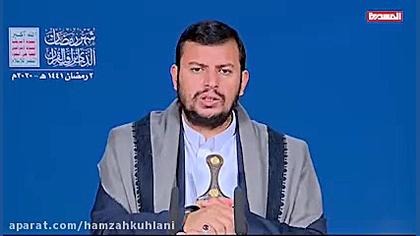 سخنرانی دوم سيد عبدالملک بدرالدین الحوثی در ماه رمضان 1441ق 1399ش لیپوست
