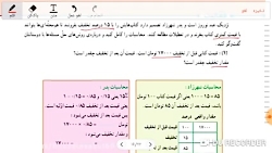 فعالیت صفحه ۱۲۴ ریاضی ششم