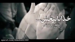 نماهنگ خدایا ببخش. حاج محمود ک...