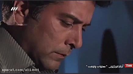 فیلم سینمایی ایرانی عملیات پایتخت زمان7102ثانیه