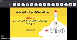 گارگاه و نحوه جمع بندی کنکور