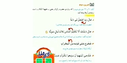 پایه چهارم آموزش قسمت پایانی د...