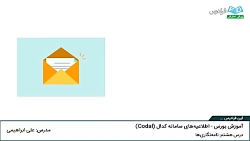 آموزش بورس:( اطلاعیه های سامان...