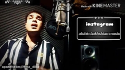 ترانه لری از افشین بخشیان