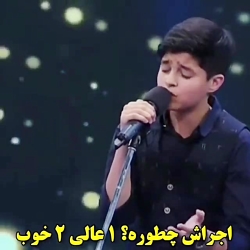 ی جوری خوند داورا شوکه شدن