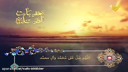 تعقیبات بعد از نماز در ماه مبا...