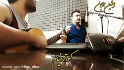 آهنگ لری کبوتر خیالم از افشین...