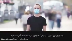 ممنون کرونا؛ کرونا ویروس از من...