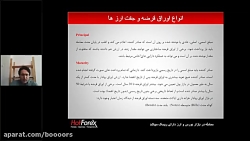 آموزش بورس: انواع اوراق قرضه و...