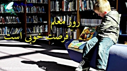 کلیپ تبریک روز معلم به بهترین...