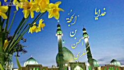 کلیپ دعای فرج امام زمان عج