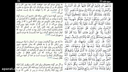 تلاوت جزء دوم قران کریم