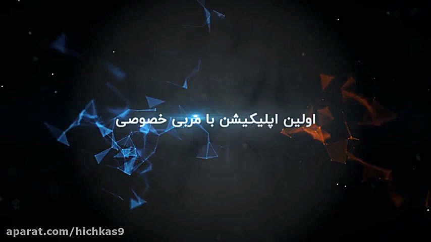 اپلیکیشن مربی همراه - رژیم تغذیه و مربی ورزشی زمان38ثانیه