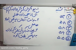 توضیحات تکمیلی میانگین وحل تمر...
