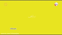 پندنامه های حاج آقا مجتبی تهرانی - نشانی آسمانی