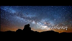 دعای افتتاح - علی فانی