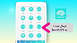 اپلیکیشن حوزه هنری