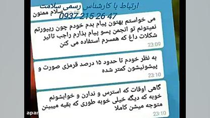 درمان گیاهی و قطعی بیماری پوستی پسوریازیس بلیچینگ دندان