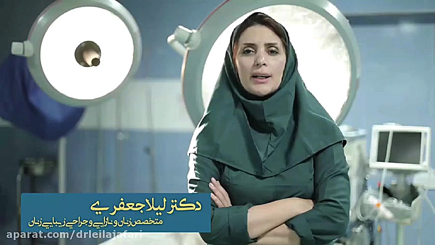 عواملی که باعث کاهش ذخایر تخمدان میشود دکتر لیلا جعفری