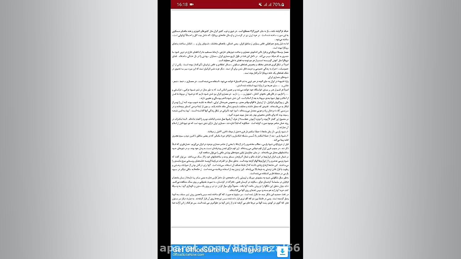 تاریخ هنرو طراحی داخلی در ایران-درس پنجم-بخش دوم پلاسماجت