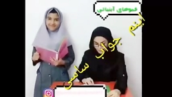 جواب ساسی مانکن