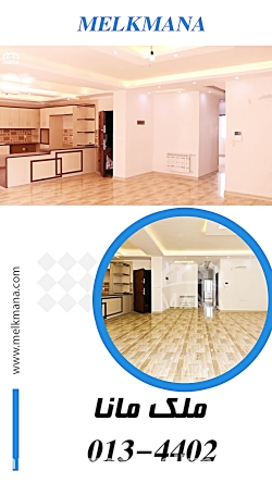 خرید اپارتمان رشت