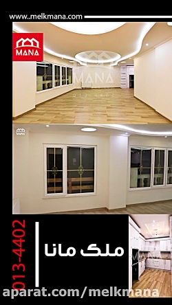 خرید اپارتمان رشت