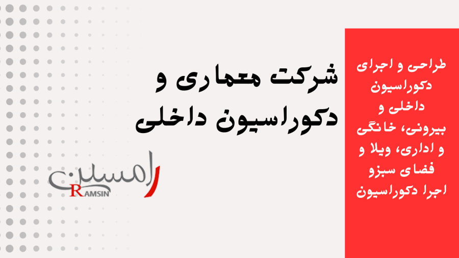بازسازی واحد پونک