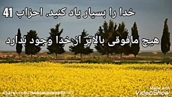 کلیپ زیبا و عاشقانه تاثیرگذار درمورد خدا_نبینی ضرر کردی
