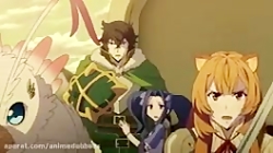 انیمه قهرمان سپر قسمت ۱۳ دوبله...