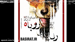 رد پای روباه (خاطرات ماموران ا...