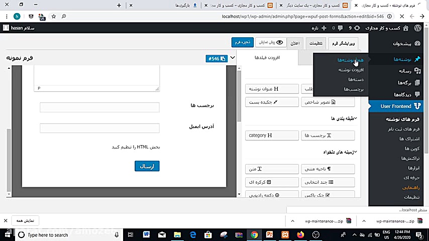 معرفی دو قالب کاملا حرفه ای وردپرس و دانلود رایگان زمان1418ثانیه