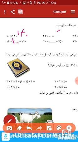 ریاضی تمرینات صفحه 138و139 پای...