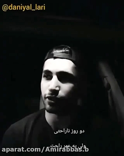 دیکلمه غم  بعضی ادما رو باید ا...