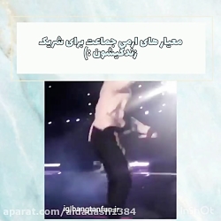 BTS . معیار های آرمی جماعت برای انتخاب شریک زندگی . آخرشه خخخخ . کپی ممنوع