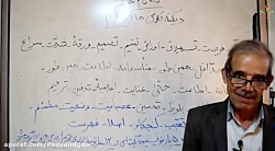 تدریس املا هفتم سری سوم