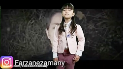 گات فرزانه زمانی فوق انگیزشی ت...