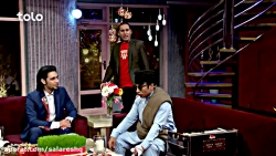 نمایش بسیار خنده دار افغانی طن...