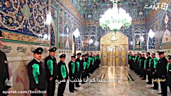 امام رضا | محمد حسين پويانفر