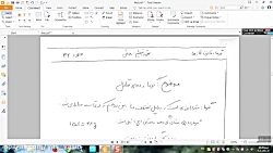 فیزیک دهم  دما و گرما  خانم رض...